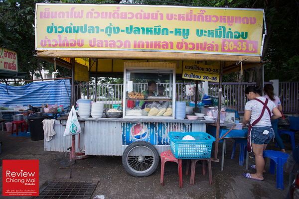 บะหมี่ไก่อบ มช